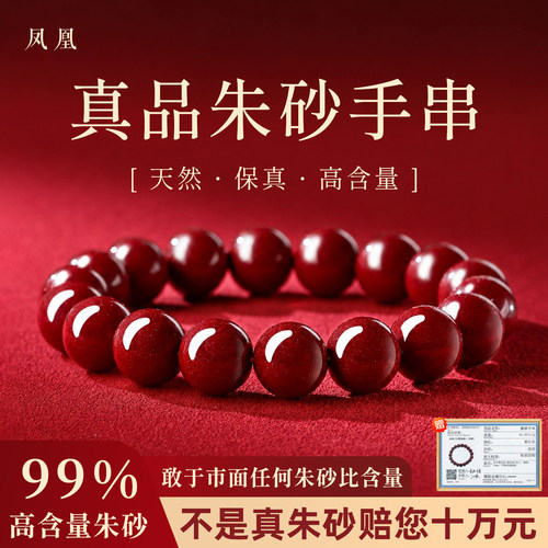 天然正品原矿朱砂手串高纯度朱砂