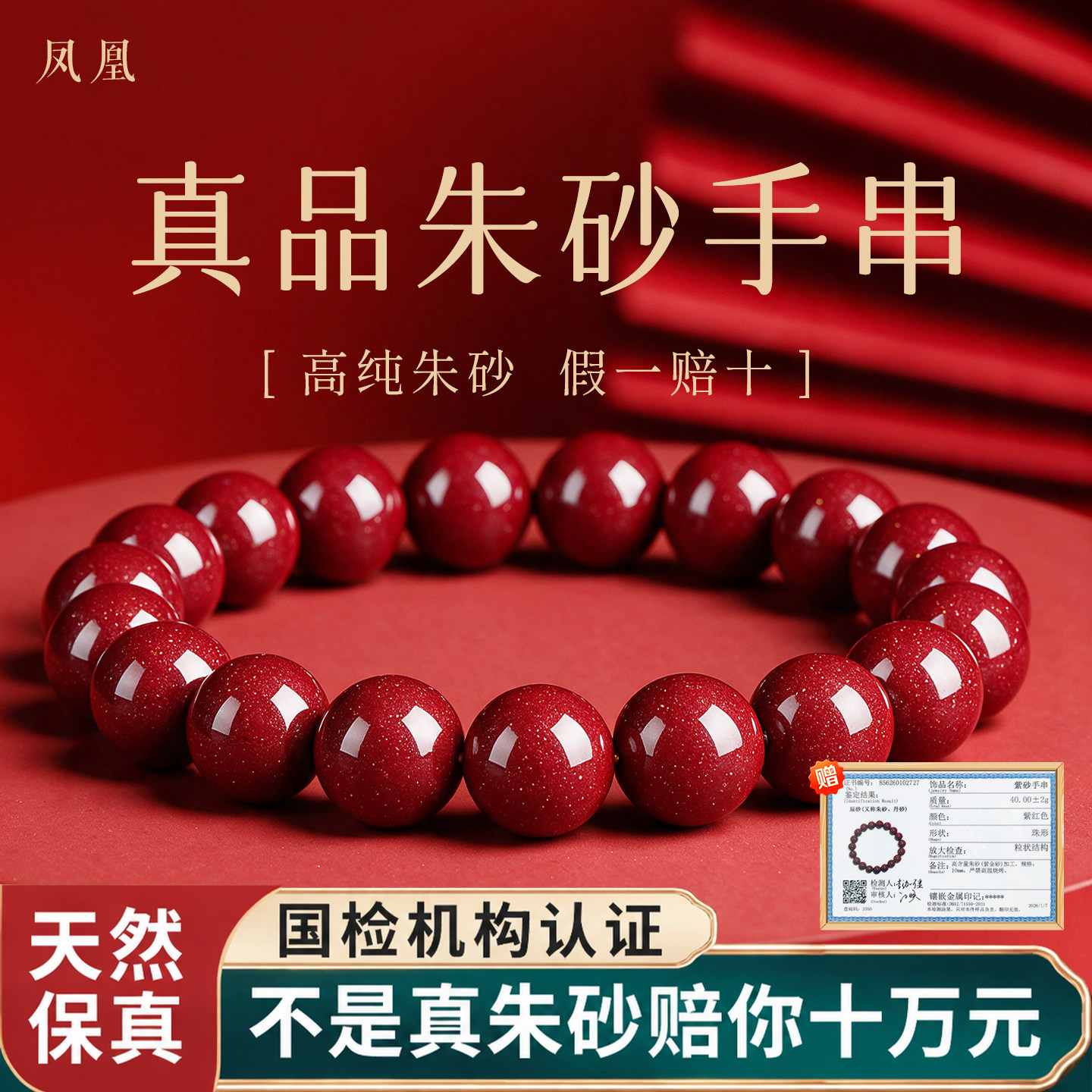 天然原矿朱砂手串手链高纯度紫金砂帝王砂本命年马年礼物男女送人