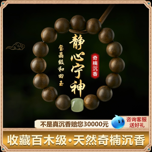 天然越南芽庄奇楠沉香手串官方旗舰店男女安神助眠沉水级佛珠手链