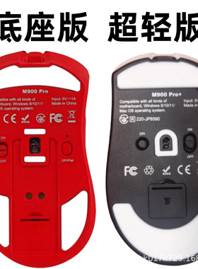 适用多彩M800ultra M900min PRO 鼠标脚贴冰版操控替换脚垫特氟龙