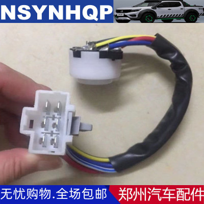 郑州汽车配件帕拉丁点火开关线