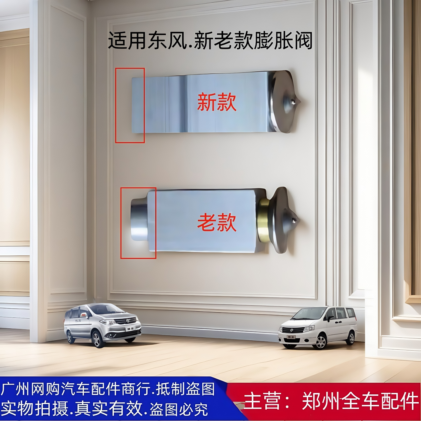 郑州东风御轩帅客空调膨胀阀冷气膨胀阀配件不分排量下单对下主图,汽车零部件/养护/美容/维保,其他,淘宝优惠券,粉丝福利购,淘宝优惠卷