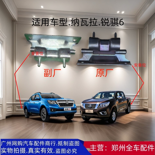 郑州皮卡纳瓦拉H60东风锐骐6尾门合页尾门铰链后尾板合页铰链原厂