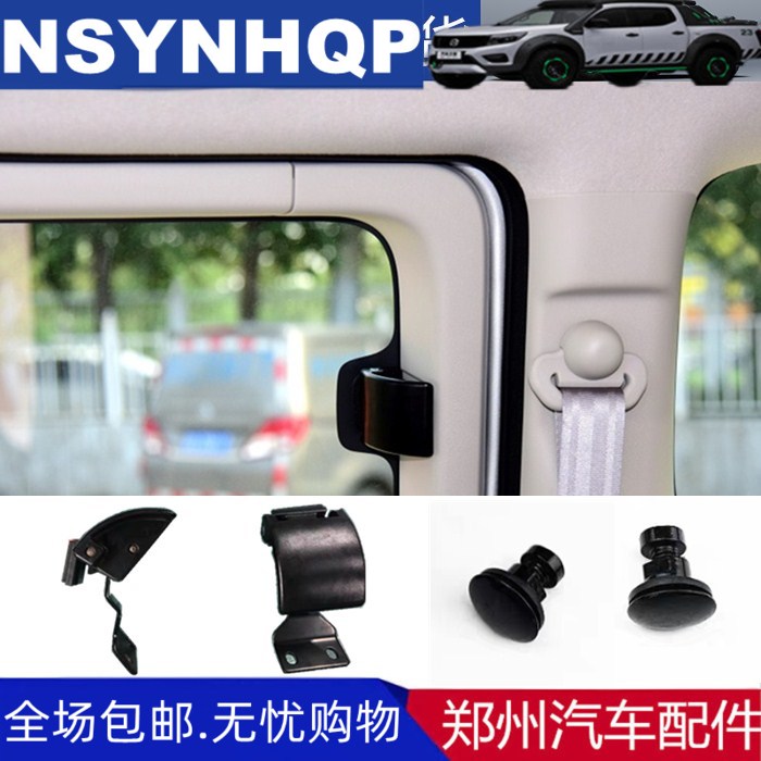 郑州汽车配件NV200中门窗扣