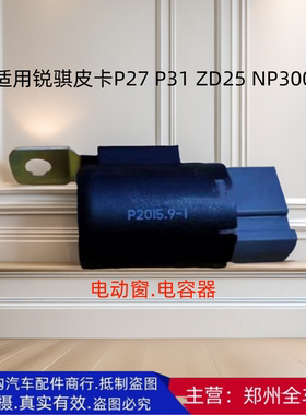 郑州皮卡电动车窗断路器电容器
