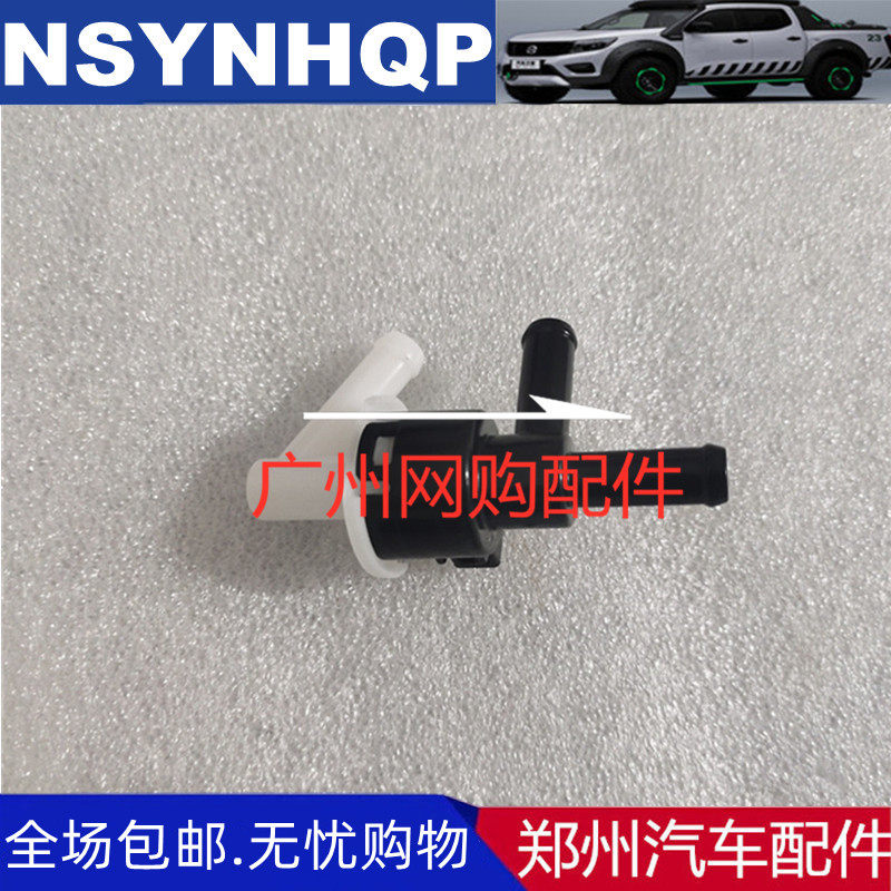 郑州汽车配件东风帅客御轩油箱单向阀通气阀废气阀三通阀原厂配件,汽车零部件/养护/美容/维保,其他,淘宝优惠券,粉丝福利购,淘宝优惠卷