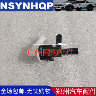 郑州汽车配件东风帅客御轩油箱单向阀通气阀废气阀三通阀原厂配件