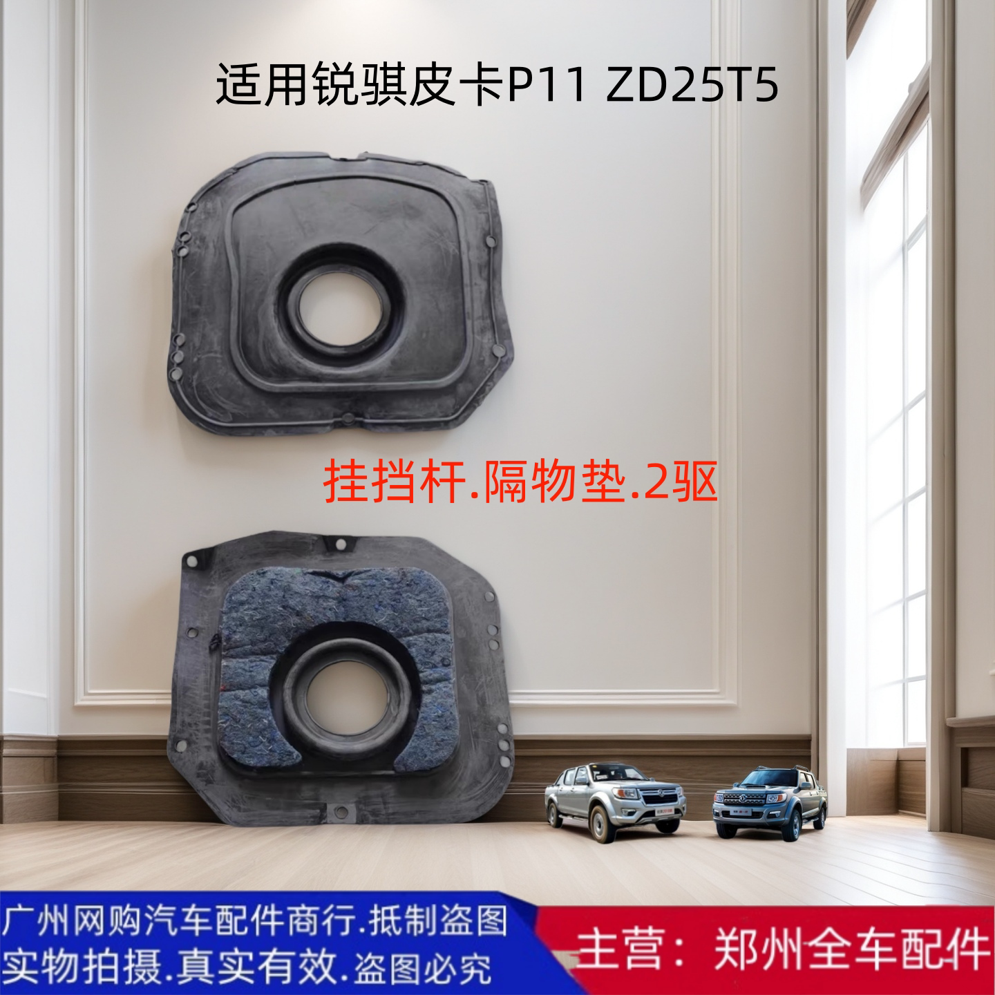 P11ZD25T5挂挡杆操纵杆内防尘套