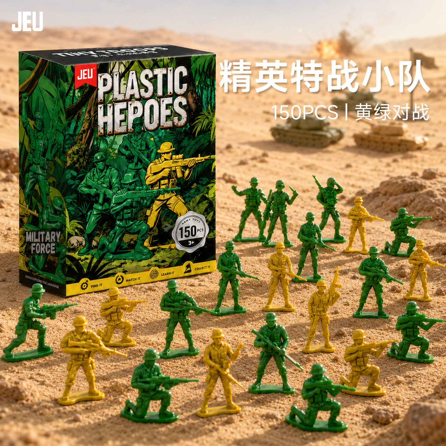 JEU怀旧特战行动兵人礼盒装图片