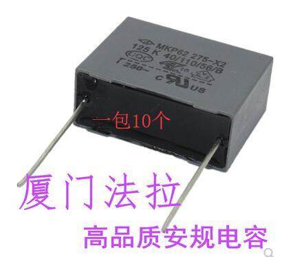 格力FD4009电风扇X2安规电容器125K275VAC 1.2UF275VAC P=27.5/22