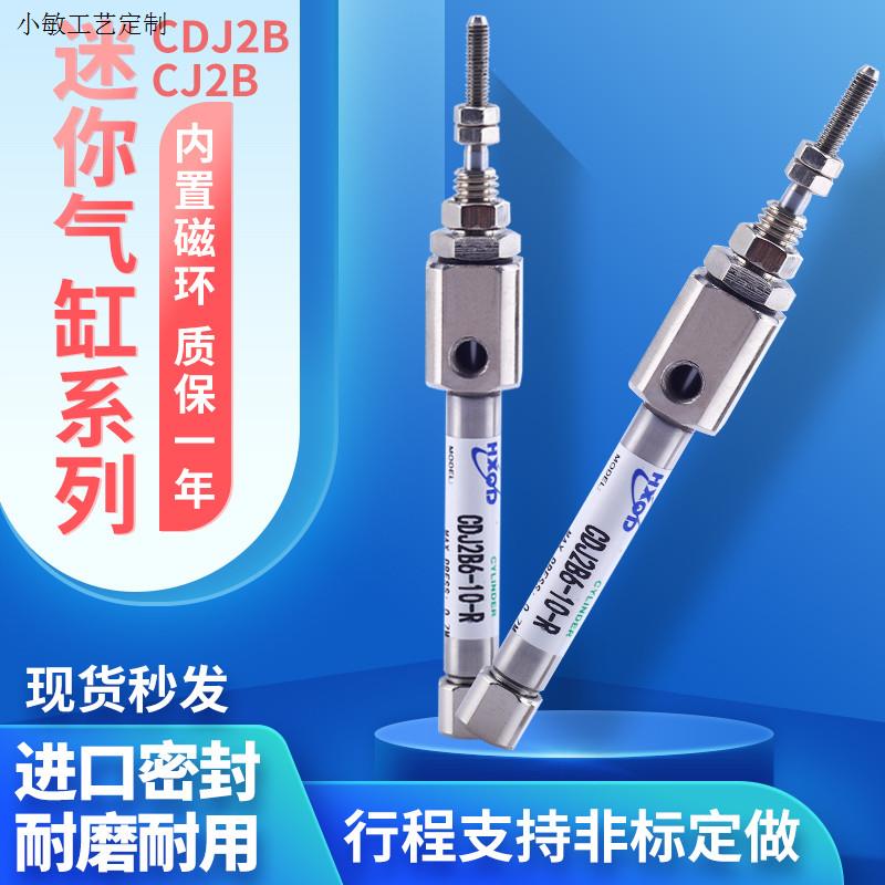 微小型笔形PSB不锈钢迷你气缸CDJ2B6-5X10*15-60-R-SR双动/单作用
