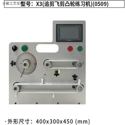 追剪飞剪电子凸轮学习套装 带Codysys PLC, EtherCAT总线伺服全套