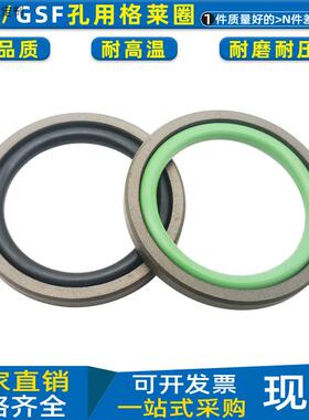 组合密封圈GSF孔用格莱圈STD 350 360 370*325.5 335.5 345.5*8.1