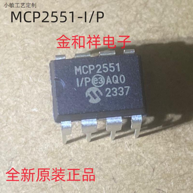进口原装  MCP2551-I/P 封装 DIP-8  直插  CAN总线 线收发器芯片