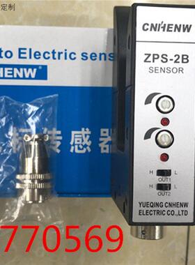 恒望CNHENW   ZPS-2B 色标传感器 制袋机 对边 U型光纠偏传感器