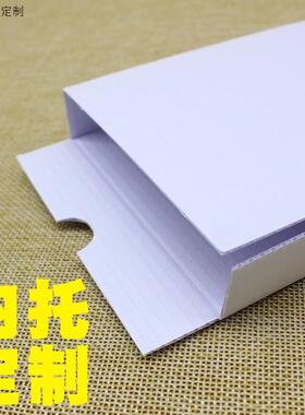 内托定制白卡纸白色瓦楞纸内托定做纸盒缓冲减震包装E瓦F瓦楞内托