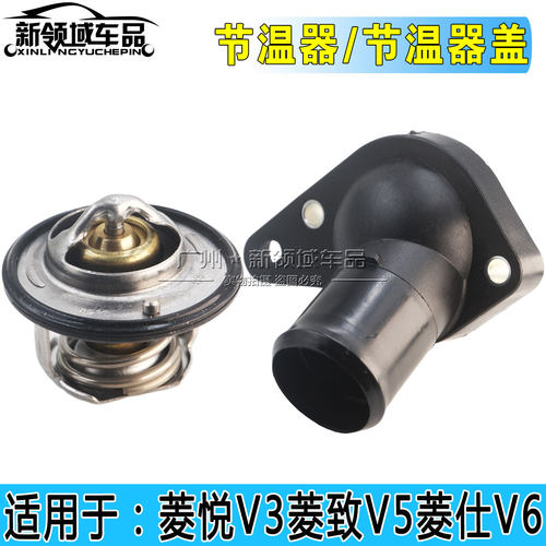 三菱4A91节温器调温器