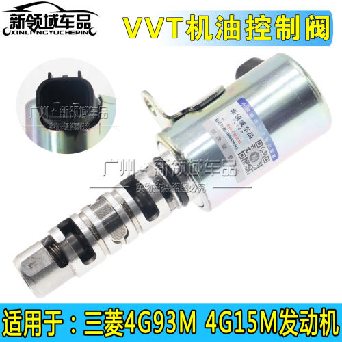 VVT阀机油控制阀东风风行菱悦