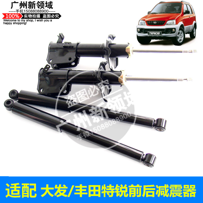 适用丰田特锐减震器避震器前后减震器芯大发Daihatsu Terios避震