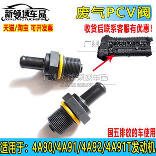 S500气门室盖废气阀 SUV PCV阀 适用东风风行景逸1.5XL