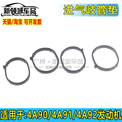 适用三菱发动机4A91 4A92 4A91T进气歧管垫众泰风行景逸中华东南