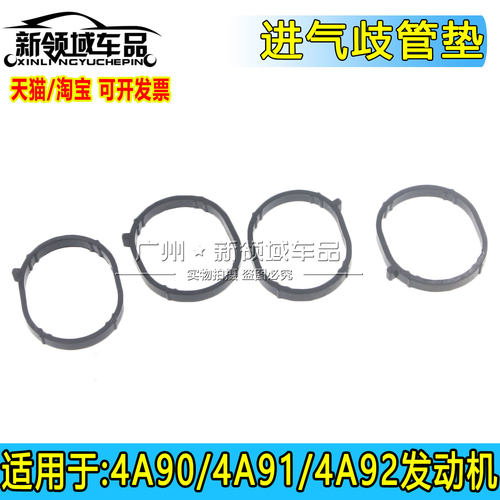 适用三菱发动机4A91 4A92 4A91T进气歧管垫众泰风行景逸中华东南