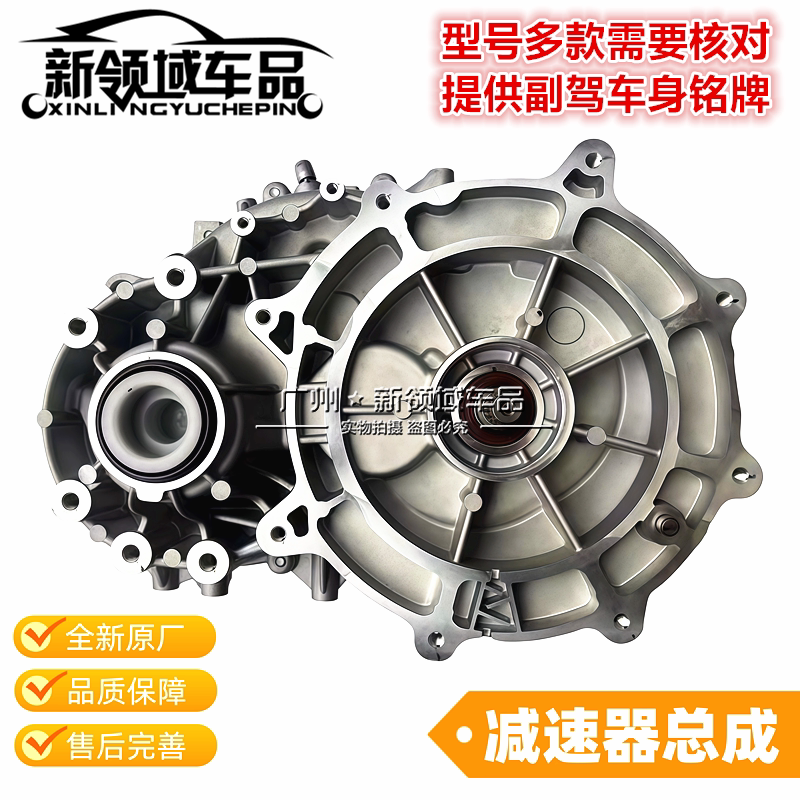 广州传祺埃安S炫魅Y差速器