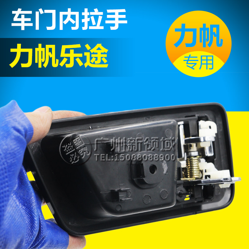 LIFAN LOTTO LOTTO S 내부 핸들|도어 내부 버클 핸들|내부 핸들|정면 도어 내부 핸들에 적합