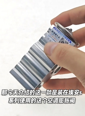 适用于广汽埃安S空调膨胀阀 蒸发器芯炫魅630580装仪表台内