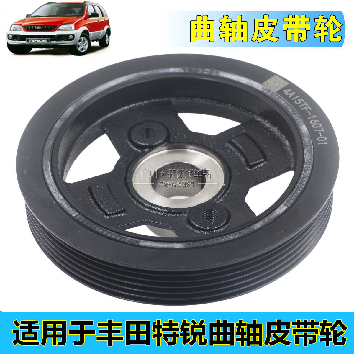 特锐达路曲轴皮带轮大发