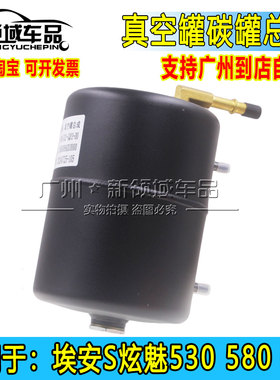 适用于广汽埃安S炫630魅580丰田IA5EA6  GE3 埃安V刹车真空罐总成