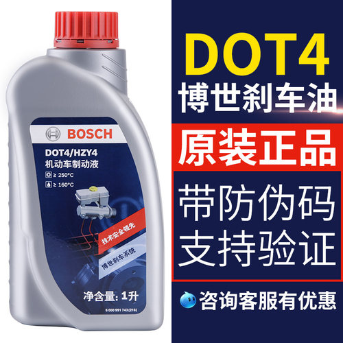 适配别克凯越君威D0T4刹车油