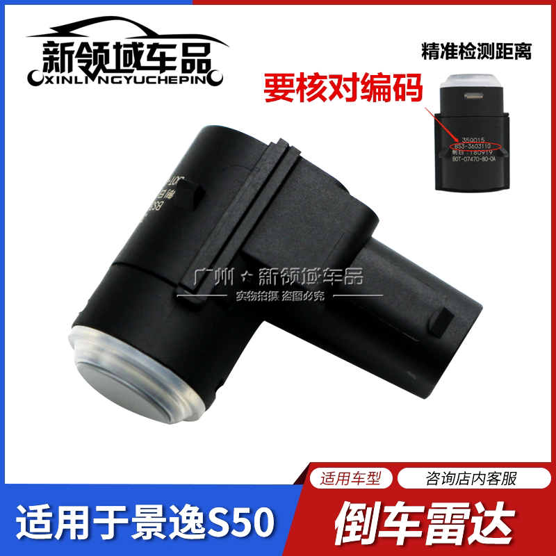 适用于东风景逸s50保险杠