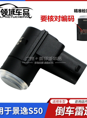 适用于东风景逸s50保险杠