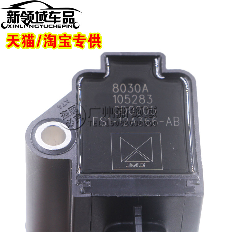 适配陆风X7X8荣曜劲越逍遥域虎3江铃驭胜S330点火线圈高压包1.5T