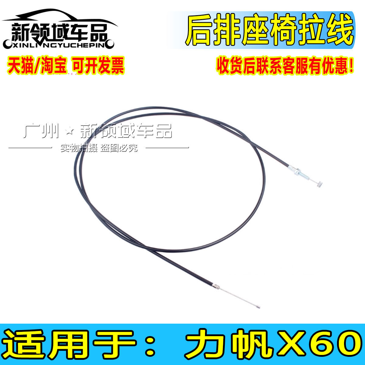 力帆X60后排座椅拉线SUV1.8