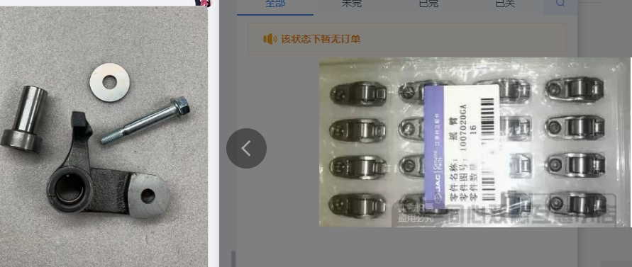 东风风行景逸涨紧轮支架帅客2.0
