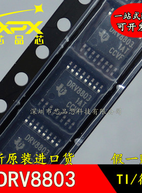 全新原装进口 DRV8803PWPR HTSSO-16 贴片PWP 电机驱动器 可直拍