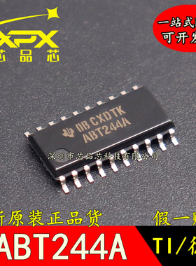 SN74ABT244ANSR全新原装ABT244A 贴片SOP-20 线路驱动器芯片 现货