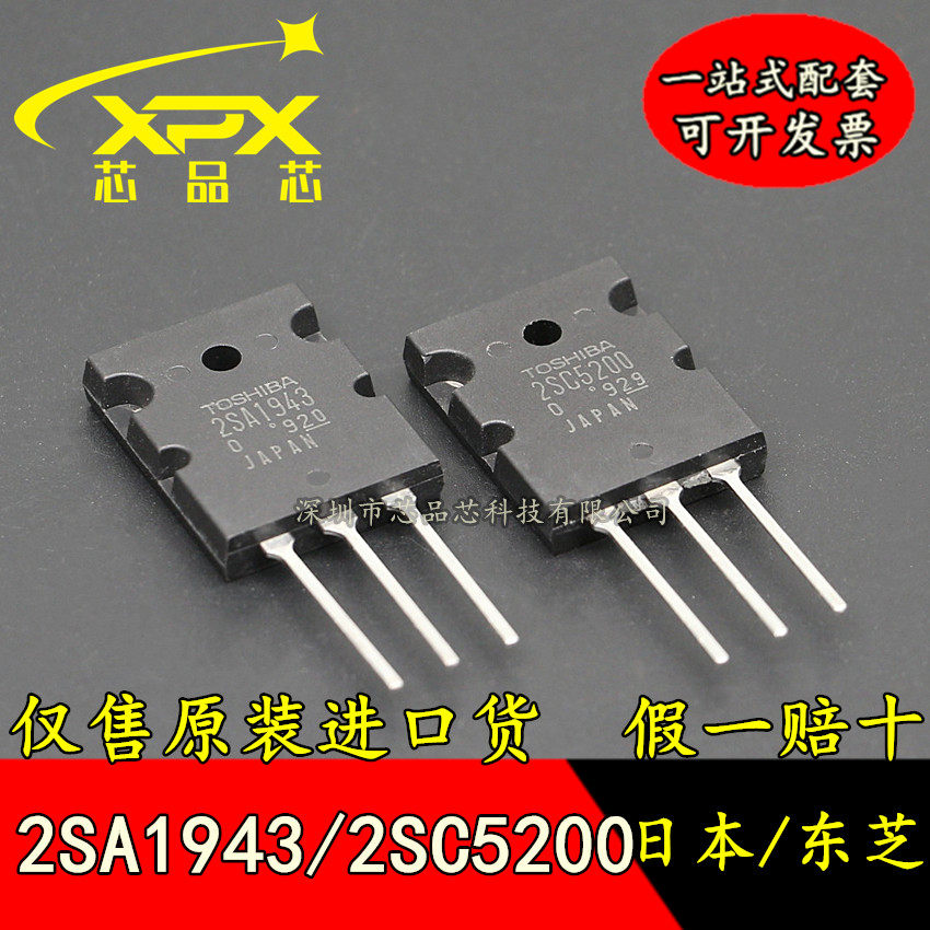 进口功放三极管全新原装转质量好