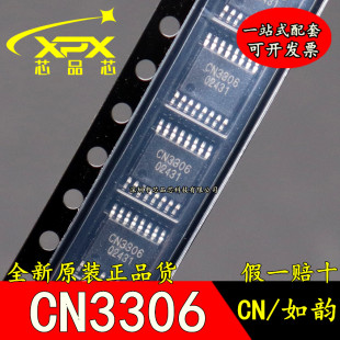 全新原装 CN3306 充电芯片 锂电池 贴片TSSOP16 现货可直拍