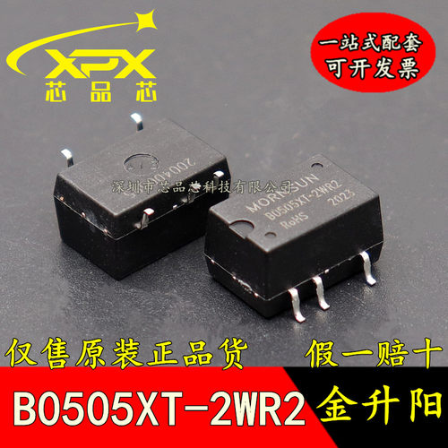全新原装 B0505XT-2WR2金升阳DC-DC电源模块5V转5V 2W 现货可直拍