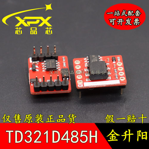 全新TD321D485H 金升阳3.3V单路高速RS485隔离收发模块 现货直拍