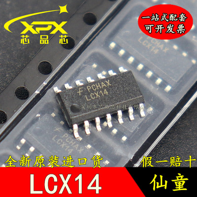 74LCX14MX全新原装 LCX14 贴片SOP-14 双D型触发触发器逻辑芯片