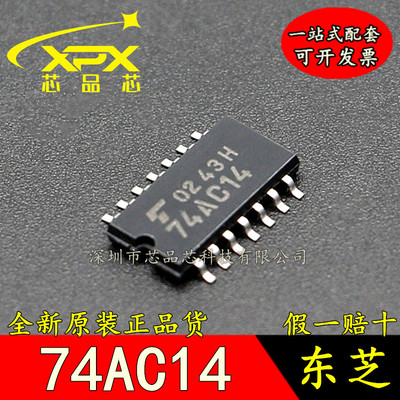 TC74AC14F全新原装 74AC14 贴片SOP-14 中体5.2MM 逻辑芯片 现货