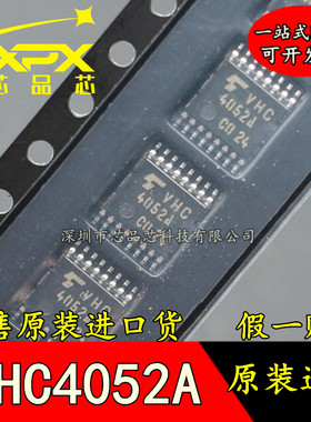 TC74VHC4052AFT全新原装进口VHC4052A TSSOP16贴片密脚  逻辑芯片