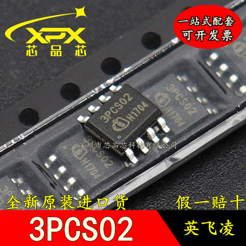 全新原装进口ICE3PCS02G 丝印3PCS02 贴片SOP-8 液晶开关电源芯片