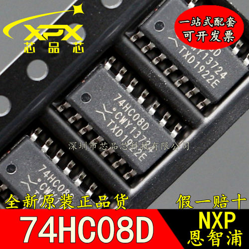 全新原装74HC08D,653 SOIC-14 四路2输入与门 贴片逻辑芯片 现货