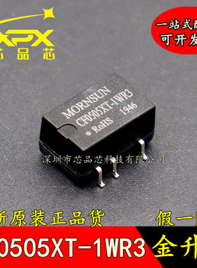 全新原装CF0505XT-1WR3金升阳DC-DC电源模块5V转5V隔离电压3500V