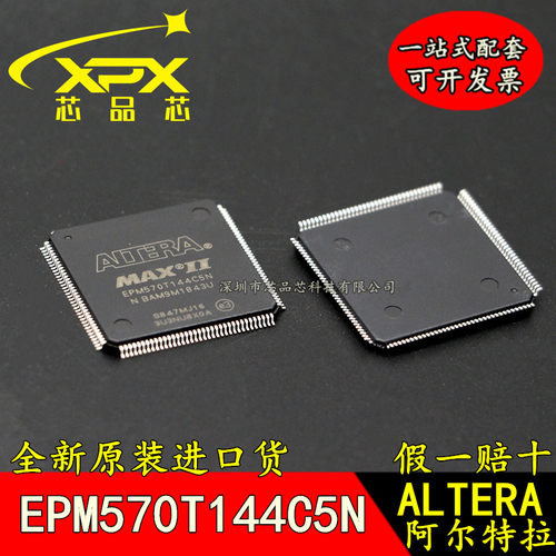 全新原装正品 EPM570T144C5N 芯片 CPLD MAX  TQFP-144 现货直拍